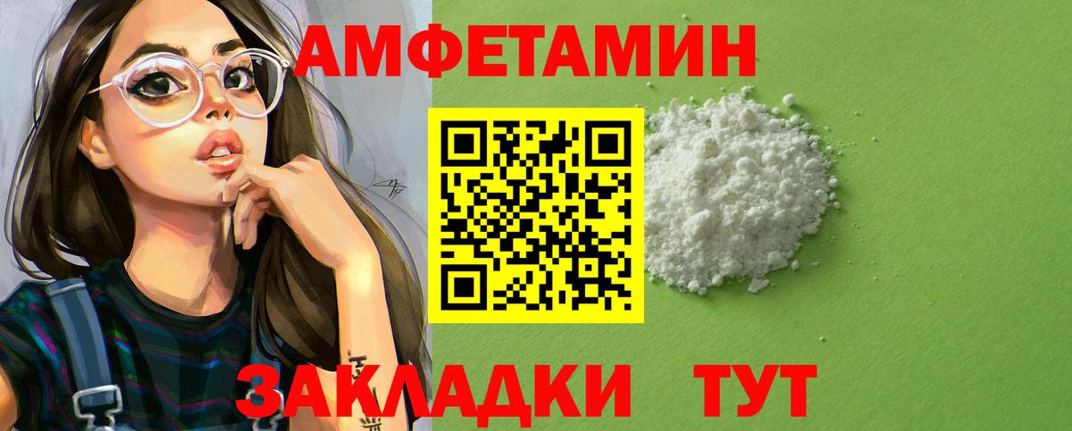Амфетамин  АМФЕТАМИН 98%  Вход с VPN  Миасс  АМФЕТАМИН 