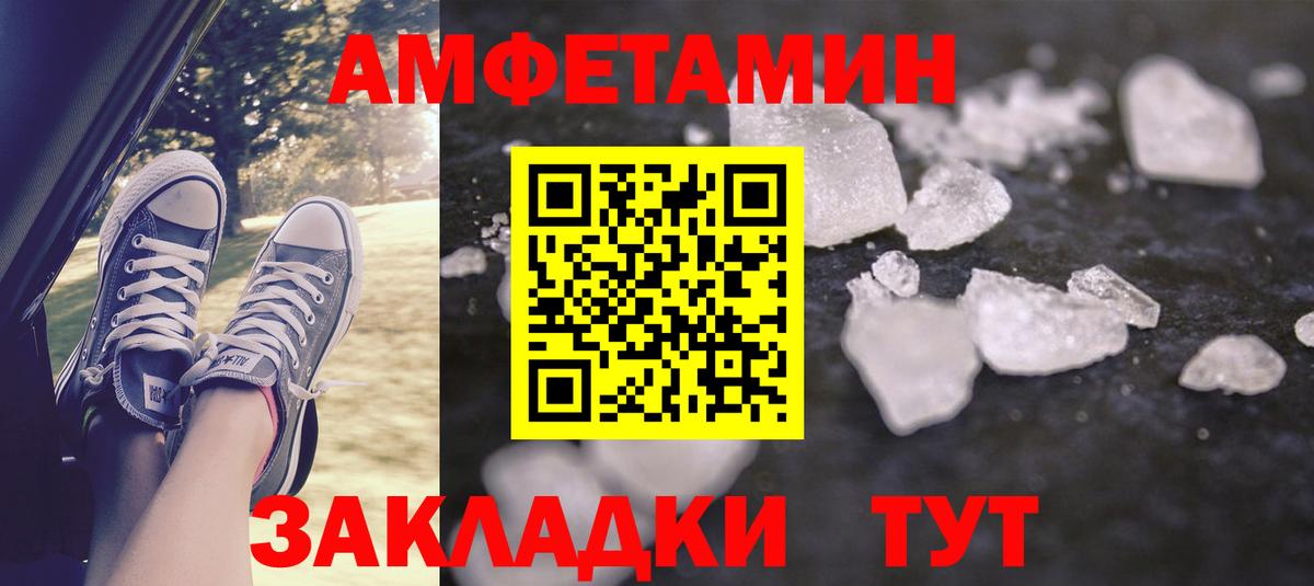 АМФЕТАМИН 97% Миасс