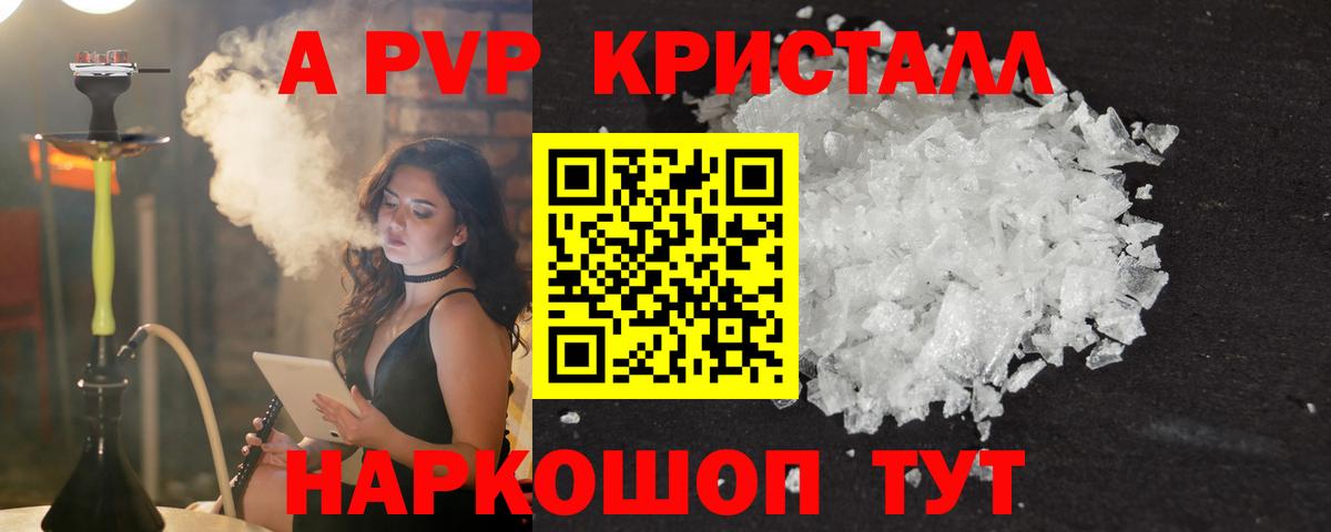 APVP Соль Миасс