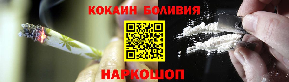COCAIN Эквадор Миасс