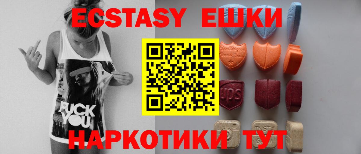   ссылки  ЭКСТАЗИ таблы  Ecstasy XTC  Вход с VPN  Миасс 