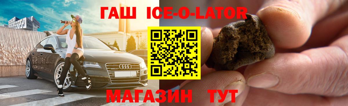 Миасс  ГАШИШ 40% ТГК  Вход с VPN  Гашиш индика сатива 