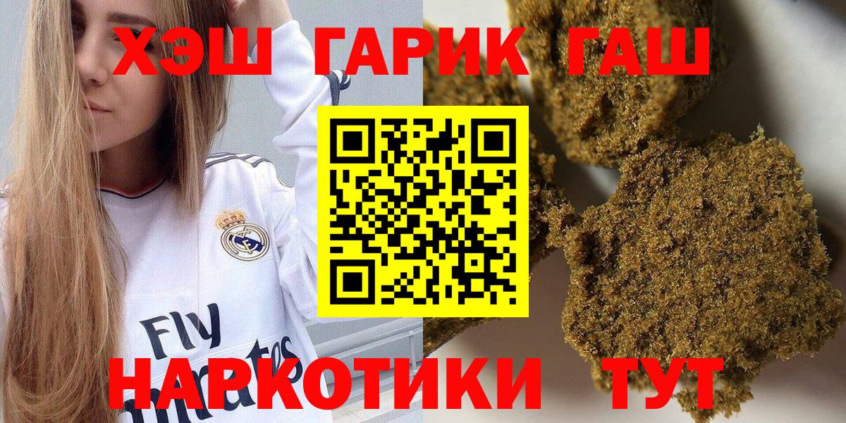 ГАШ ice o lator Миасс