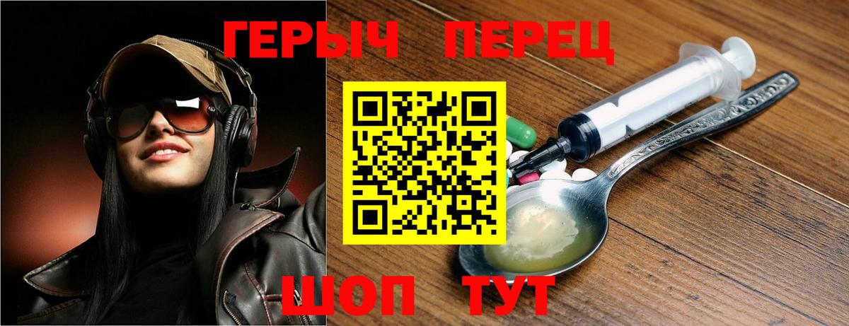 ГЕРОИН белый Миасс