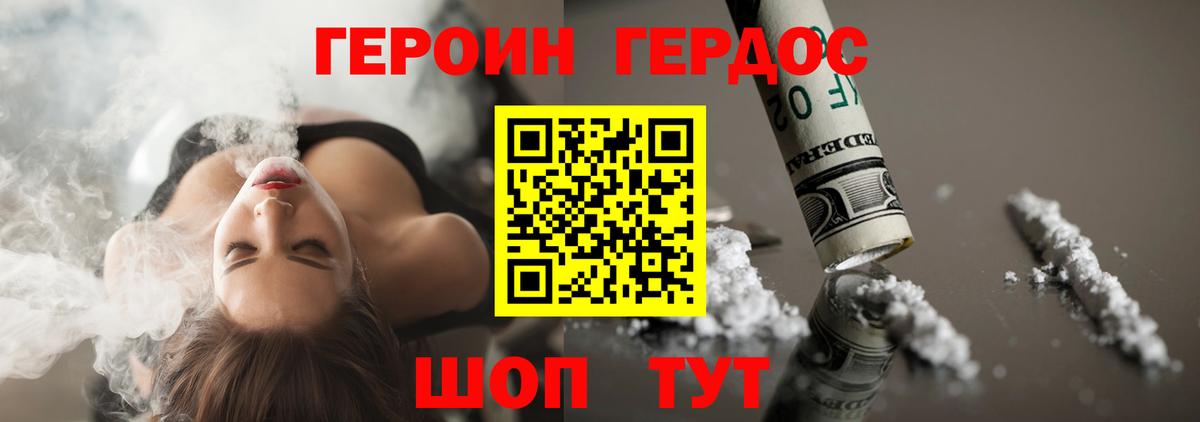 Миасс  Героин герыч  Вход с VPN 