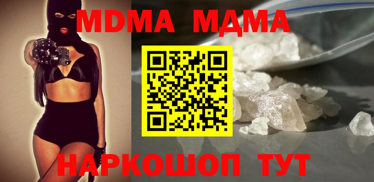 Миасс  MDMA crystal  МДМА кристаллы  Вход с VPN 