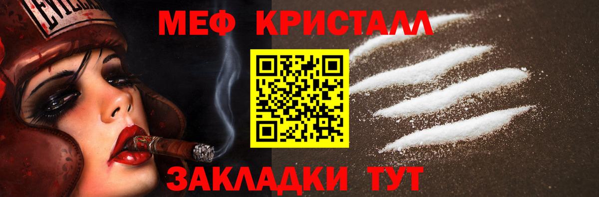 Мефедрон мука Миасс
