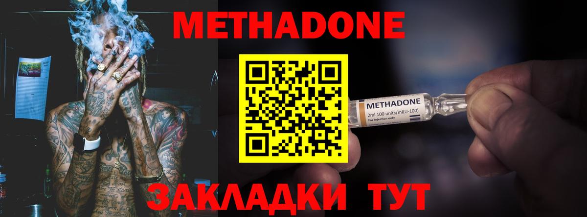 МЕГА   Вход с VPN  Миасс  Метадон белоснежный  МЕТАДОН белоснежный 