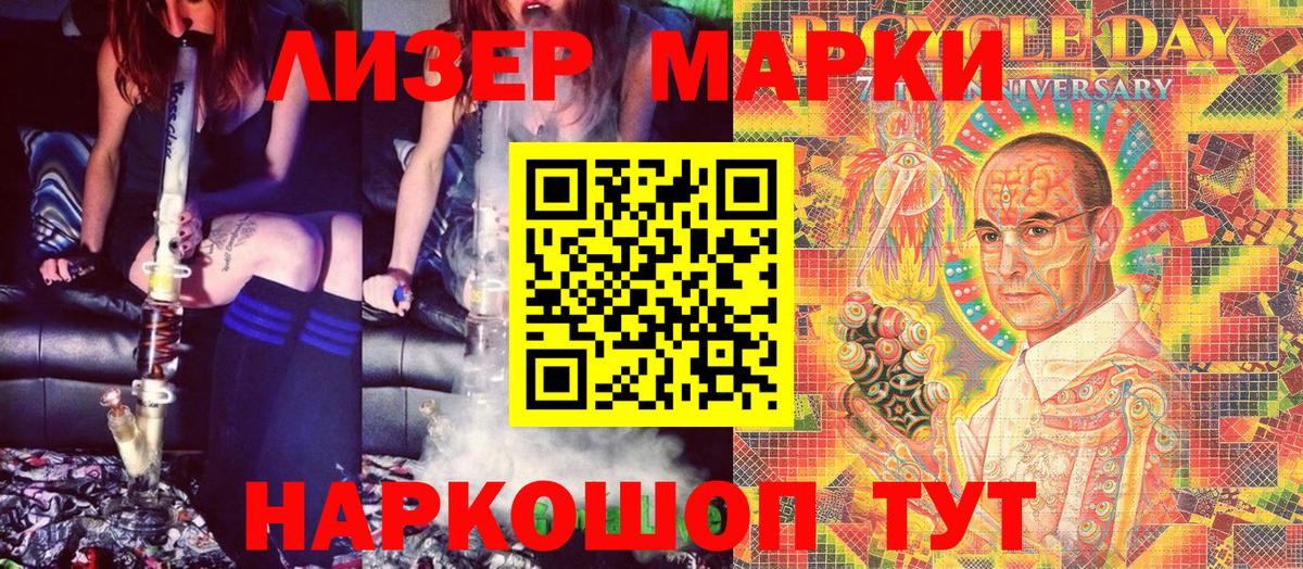 Миасс  Марки 25I-NBOMe 1500мкг  Марки N-bome  Вход с VPN 