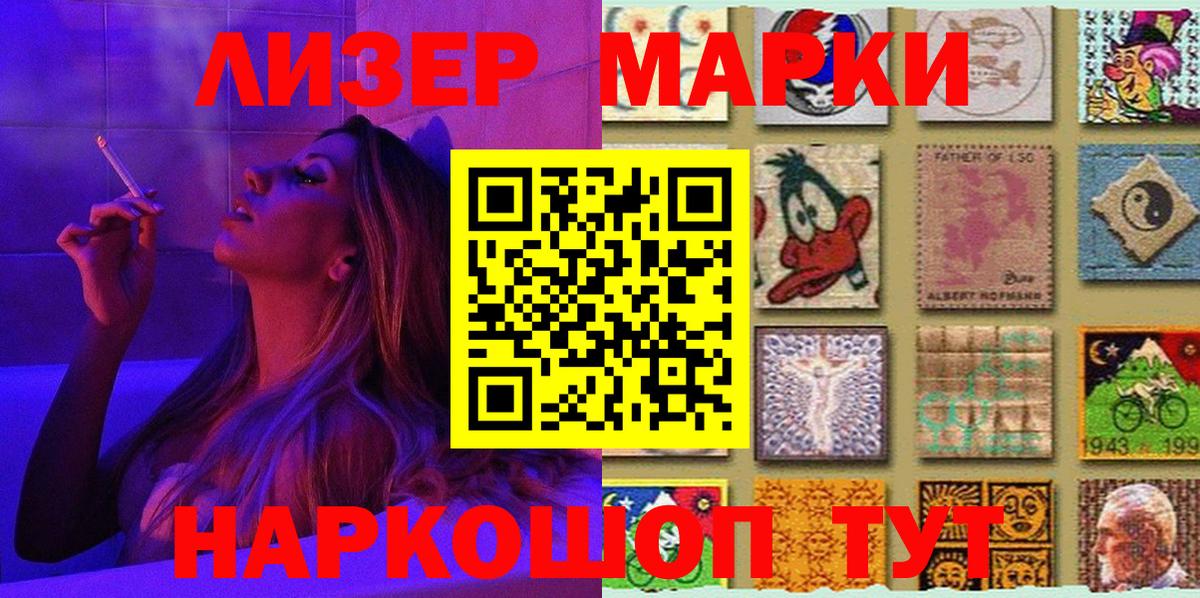 Марки NBOMe 1500мкг Миасс