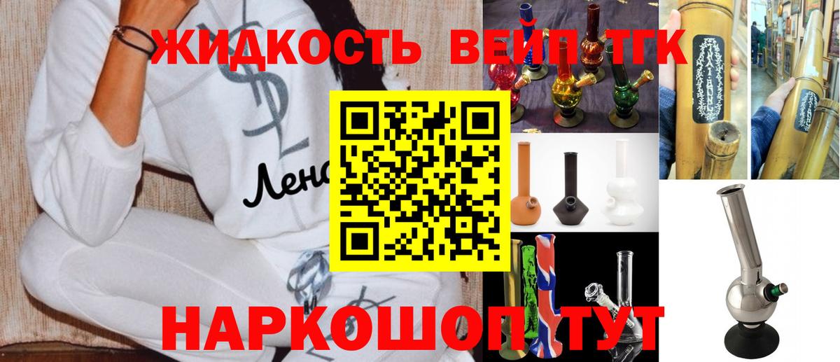 ТГК концентрат  Дистиллят ТГК вейп с тгк  Миасс  купить закладку  Вход с VPN 